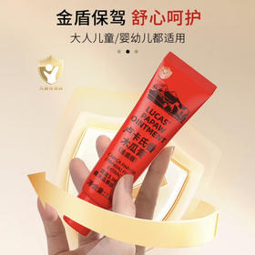 lucas木瓜膏卢卡氏番木瓜膏 国内版 滋润保湿万用膏清爽补水 25g