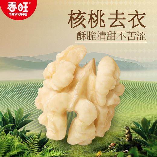 春旺小黄袋每日坚果10日装礼盒早餐零食 商品图4
