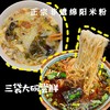 快来试试，美味非遗绵阳米粉，细粉料多堪比店里吃的味道。泡粉免煮也可以。 商品缩略图4