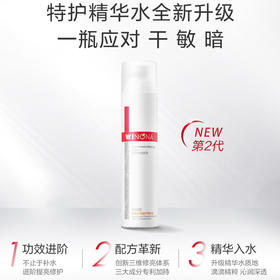 薇诺娜120ml舒敏保湿特护精华水-护肤水-纪念日百货门店同款167844483