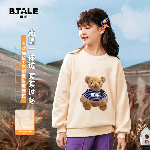 贝田2022新款女童加绒卫衣儿童加厚秋冬款中大童冬季炸街保暖上衣 商品图1