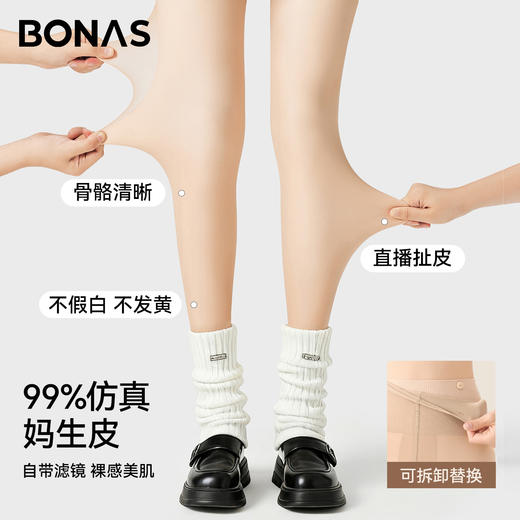 【79元起2双】【第六代Pro纽扣款光腿神器】宝娜斯丝袜光腿神器 秋冬加绒加厚肤色打底袜自然裸感双层连裤袜 商品图2