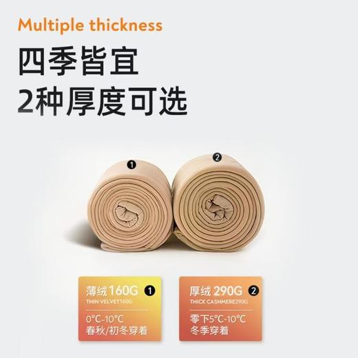 Miss You Ailinna/觉袈 光腿神器 保暖锁温 塑腰收腹不假白 薄绒/厚绒 3色可选 商品图2