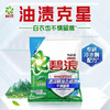 【洗衣】碧浪 专业去渍无磷洗衣粉自然清新型(新旧包装) 250g/袋 商品缩略图0
