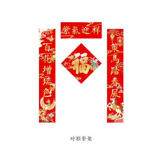 【故宫对联】天马献瑞2026马年对联春联福字春节过年新年装饰挂件 商品图6