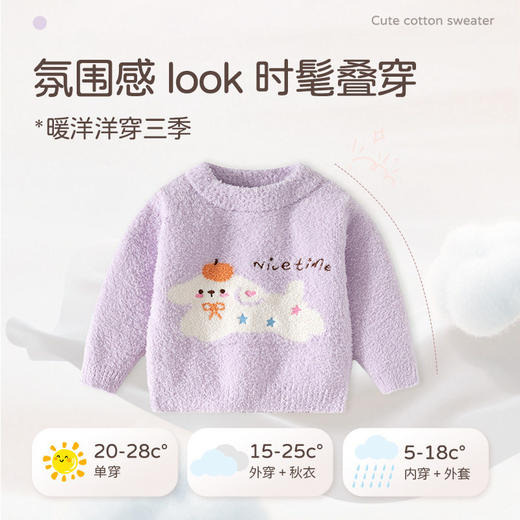 爱心小狗云感柔软婴儿毛衣A类加厚款女童毛衣半边绒蓬松宝宝毛衣 商品图2