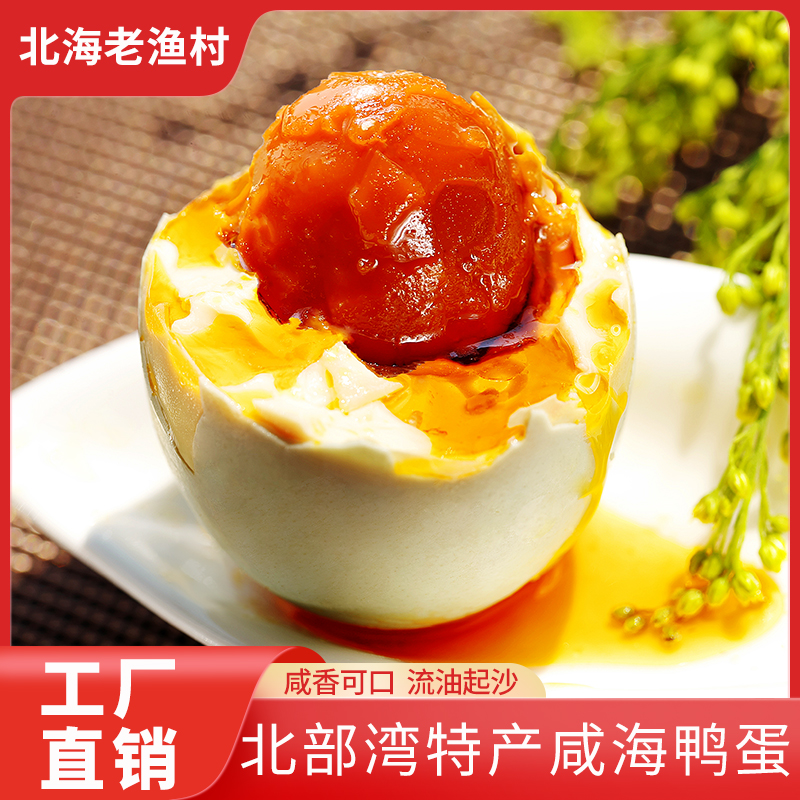 {积分兑换}壮乡桂品海鸭蛋16枚/盒流油松香沙软礼盒装