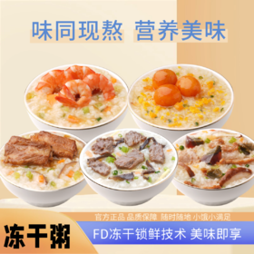 合天宝龙懒人冲泡型混搭粥42g*5桶+芙蓉菠菜汤10g【家常海鮮粥42g*1+ 精炖牛肉粥42g*1+ 排骨菌菇粥42g*1+ 海鸭蛋黄粥42g*1+ 皮蛋瘦肉粥42g*1+ 芙蓉菠菜汤10g*1】