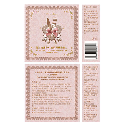 花知晓甜心小熊系列丝缎腮红-纪念日百货门店同款167543496 商品图4