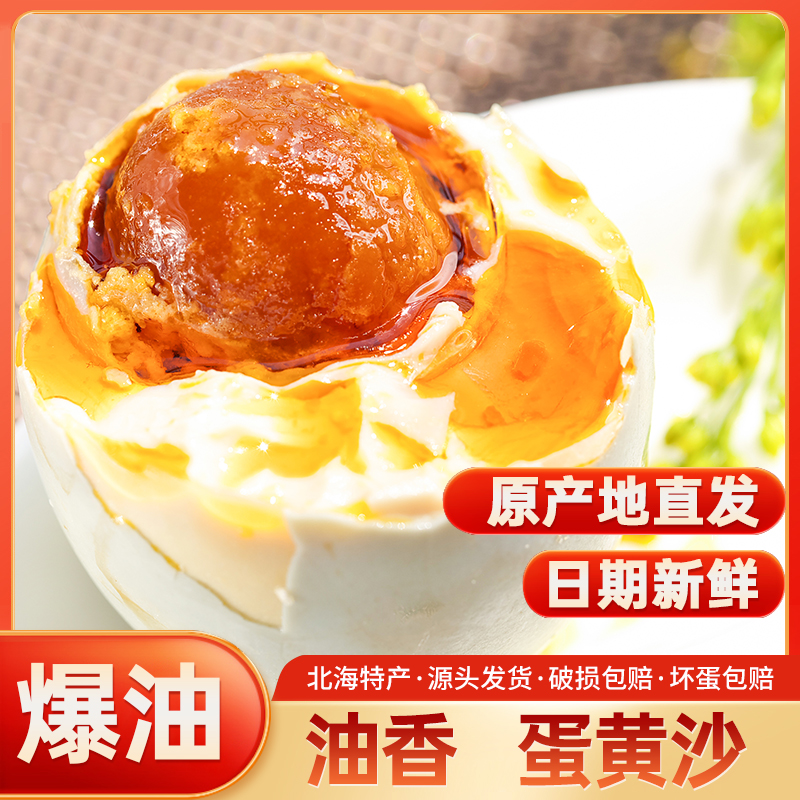 {积分兑换}壮乡桂品海鸭蛋20枚/盒流油松香沙软礼盒装