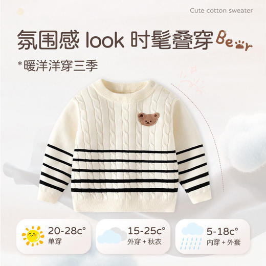 条纹麻花针织韩版婴儿毛衣A类纯棉帅气儿童毛衣秋冬潮范婴儿上衣 商品图2