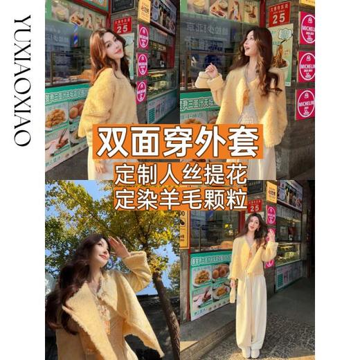 余潇潇【江南听雪】设计感100羊毛人丝提花双面穿中式斜门襟外套 商品图0