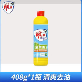 【洗洁精】雕牌 清新柠檬洗洁精清爽去油(新旧包装随机) 408g/瓶