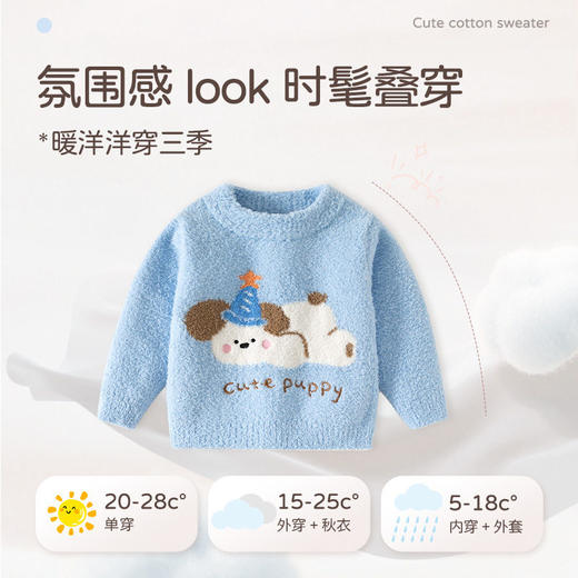 小狗趴趴冬季保暖半边绒婴儿毛衣A类加厚款云感蓬松柔软男童毛衣 商品图2