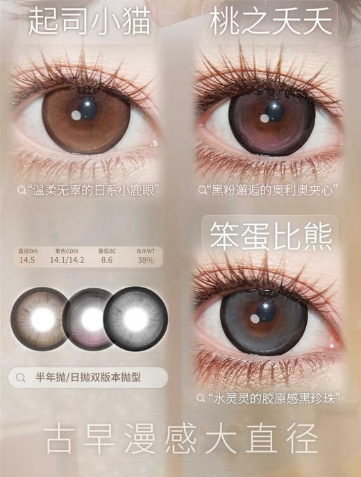 liliyacon 半年抛新品39/副59/2副79/3副89/4副,萤火虫光碳烤红薯凌霄云雾 商品图5