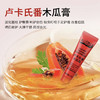 lucas木瓜膏卢卡氏番木瓜膏 国内版 滋润保湿万用膏清爽补水 25g 商品缩略图1