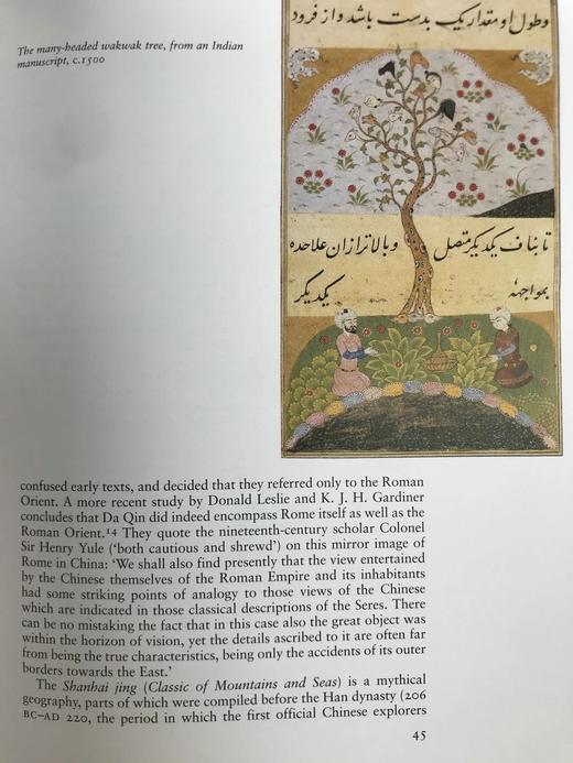 丝绸之路 配插图 弗里欧书社函装本 商品图13