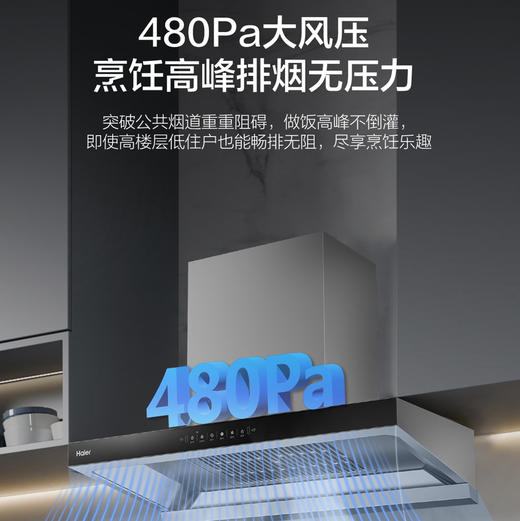 海尔（Haier）烟机 CXW-358-E900T32U1 商品图9
