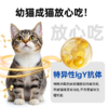 澳龙澳维康清敏呵护全价猫粮1.2kg赠50g试吃 商品缩略图3