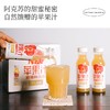 NFC阿克苏苹果汁  49元买一赠一到手两箱 24瓶基地直邮 商品缩略图0