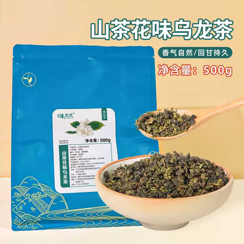 味大大山茶花乌龙茶500g  散茶茶饮店专用