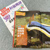 【订阅】知识星球（Highlights中文版）杂志年刊订阅 商品缩略图4