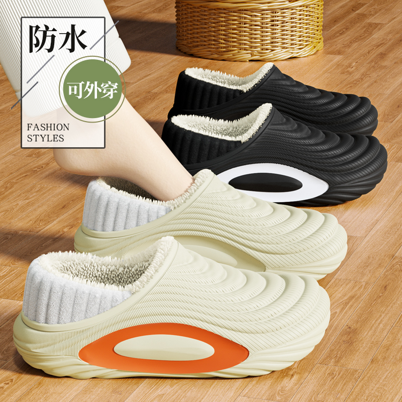 沐初良品 纯色包跟防水耐脏EVA棉拖6320 男女同款 耐脏易清洁 EVA防寒保暖