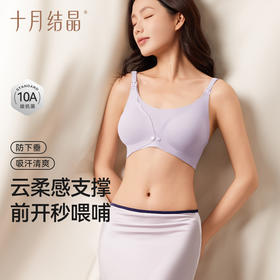 孕妇前开扣抗菌内衣无痕聚拢防下垂月子期哺乳文胸