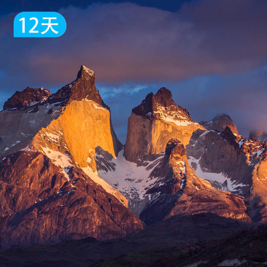 世界尽头，领略最全面最美最丰富的巴塔哥尼亚高光之旅12日 商品图1