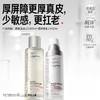 [papi酱推荐]Peterson's Lab/毕生之研厚脸皮水修护精华水乳 保湿褪红湿敷护肤爽肤水 商品缩略图4