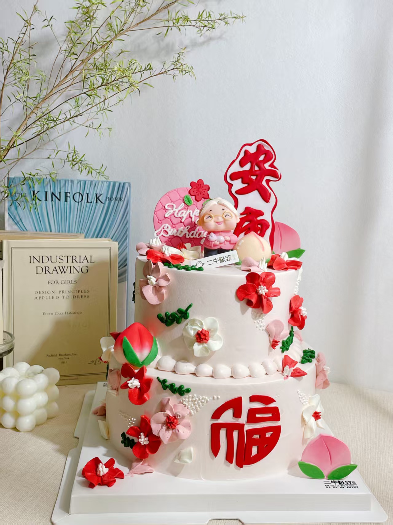 双层---福气安康