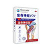 坐骨神经痛型贴 腿麻屁股疼痛药贴草本提取腰间椎盘突出贴 商品缩略图5