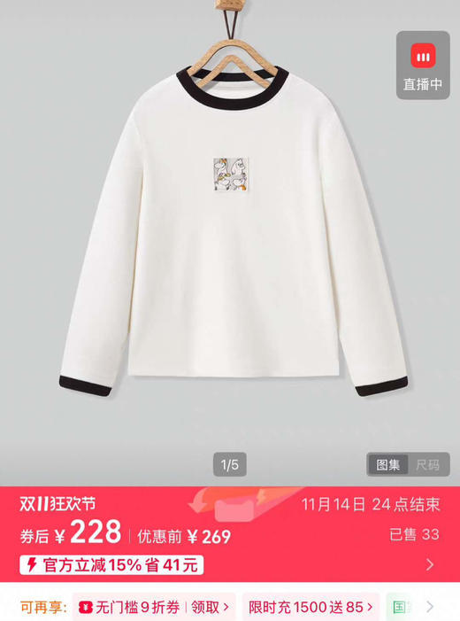 太平鸟x姆明合作款男女童上衣裤子合集110705 商品图7