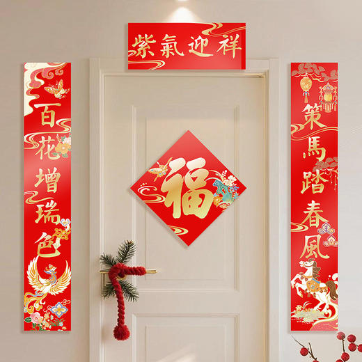 【故宫对联】天马献瑞2026马年对联春联福字春节过年新年装饰挂件 商品图3