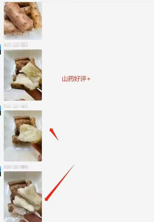 【秒杀款】温县垆土铁棍小山药 4.8-5斤 （长约25公分左右）会有断的山药情况 不影响食用 介意慎拍 商品图12