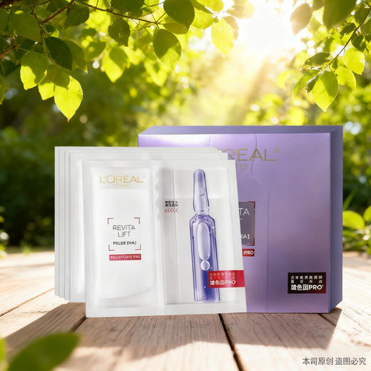 【双12嗨购节】【全球购】新版欧莱雅玻色因PRO复颜玻尿酸水光充盈导入安瓶鲜注玻色因面膜 33g*5片/盒·现货速达 商品图2