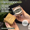 【超值2块装】YZAK八年国宝古皂 叙利亚进口 一皂多用 天然植萃 200g/块 商品缩略图1