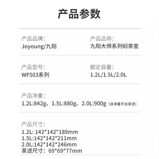 九阳焖茶壶家用316L不锈钢保温壶焖壶茶壶大容量热水壶暖水壶 商品图9