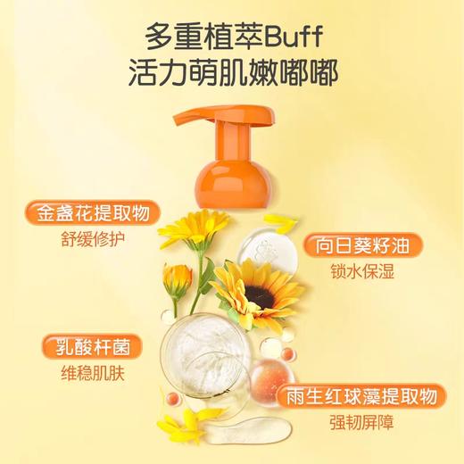英氏婴幼儿沐浴露洗发水二合一泡沫沐浴露450ml金盏花/山茶籽 商品图5