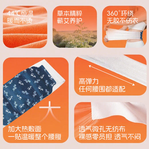 【温灸腰腹❗️缓解疼痛】自发热暖腰神器姨妈疼痛护腰贴穿戴式腰带腰部热敷贴暖腹暖腰热贴。ja 商品图2