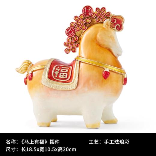 【彼达思】罗比罗丹 马上有福 珐琅马摆件轻奢 商品图4