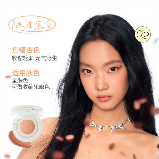 上引水光轻透持色气垫腮红-纪念日百货门店同款167543437 商品图1