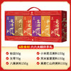【塞翁福】六六大顺伴手礼
(720克) 商品缩略图2