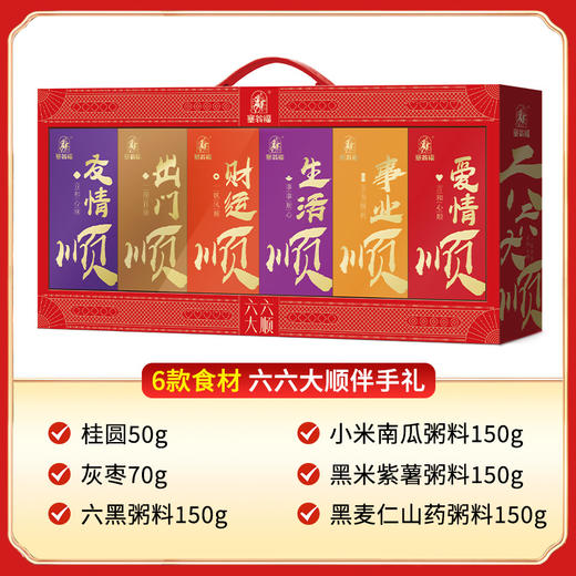【塞翁福】六六大顺伴手礼
(720克) 商品图2