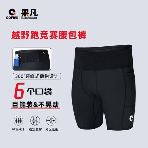 果凡户外登山巨能装袋鼠裤多口袋弹力果凡压缩裤夏季冰凉跑步 商品图1
