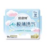 倍舒特 AIR极薄透气日用240mm*14 商品缩略图0
