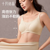 孕妇前开扣抗菌内衣无痕聚拢防下垂月子期哺乳文胸 商品缩略图2