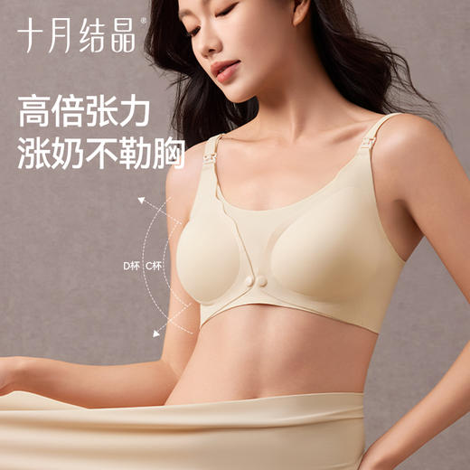 孕妇前开扣抗菌内衣无痕聚拢防下垂月子期哺乳文胸 商品图2