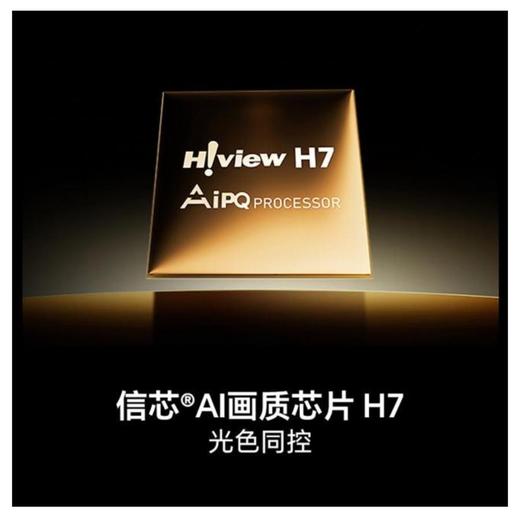 海信85U7S-Pro电视 商品图2