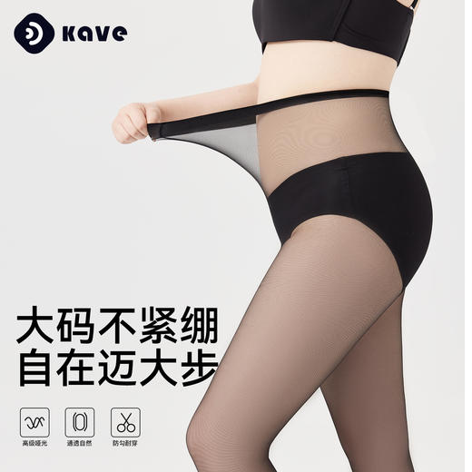 【超值3条装❗️空气感丝袜】遮瑕美肤宛如磨皮，高透均匀薄至无感，分段压力微压显瘦，任性拉伸柔韧弹力，耐穿不勾丝，大码性感黑丝春夏季肉色光腿神器打底连裤袜QQ 商品图0